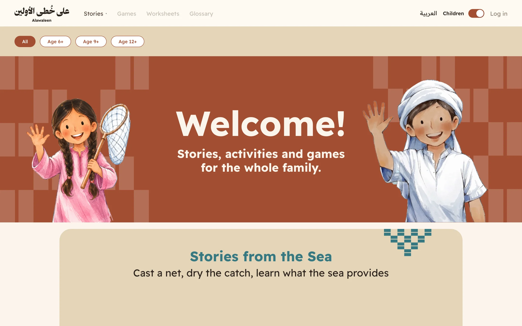 The Children presentation: two illustrated children wave beside Welcome! Stories, activities and games for the whole family, above Stories from the Sea