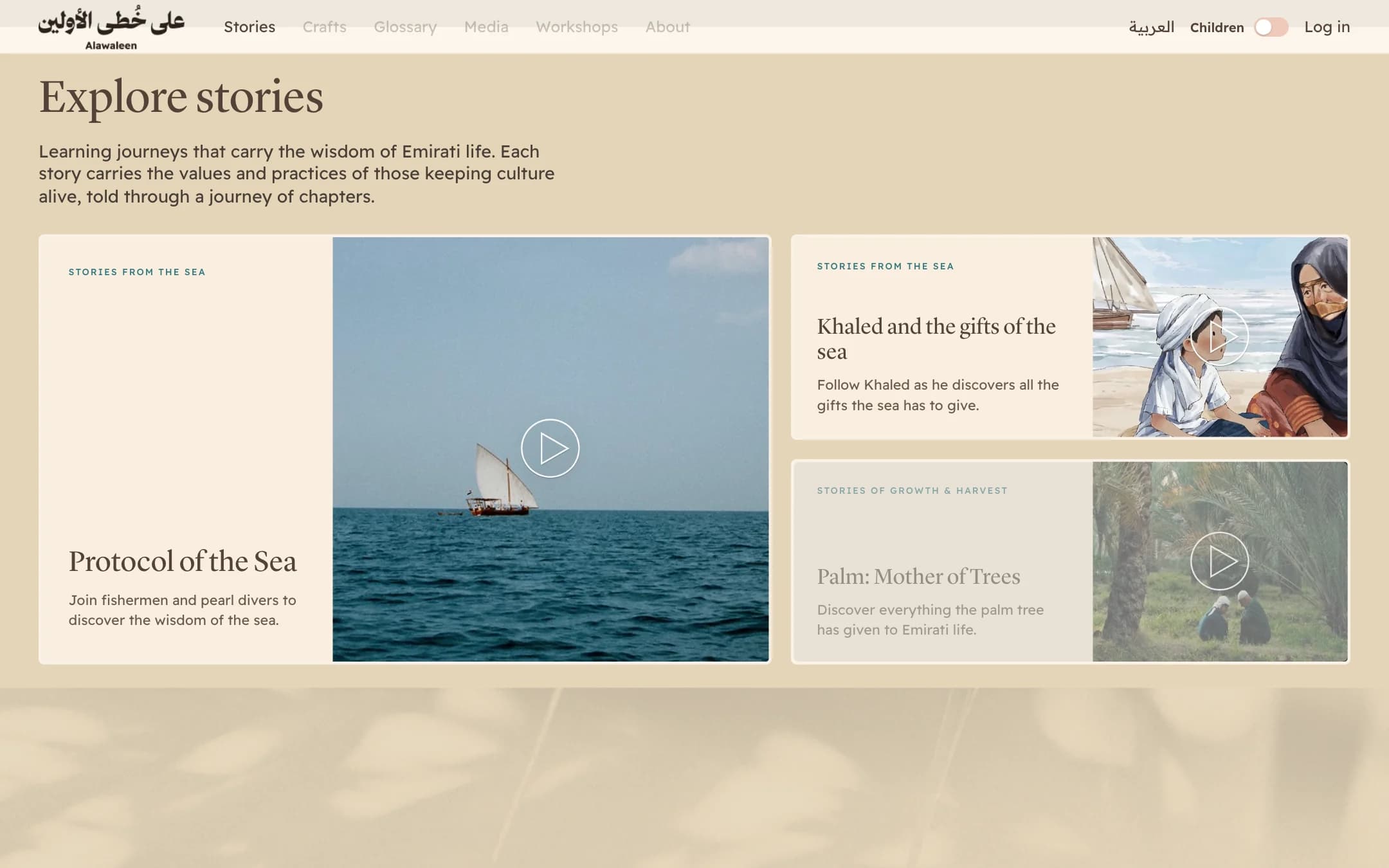 The Explore stories section with Protocol of the Sea, Khaled and the gifts of the sea, and Palm: Mother of Trees