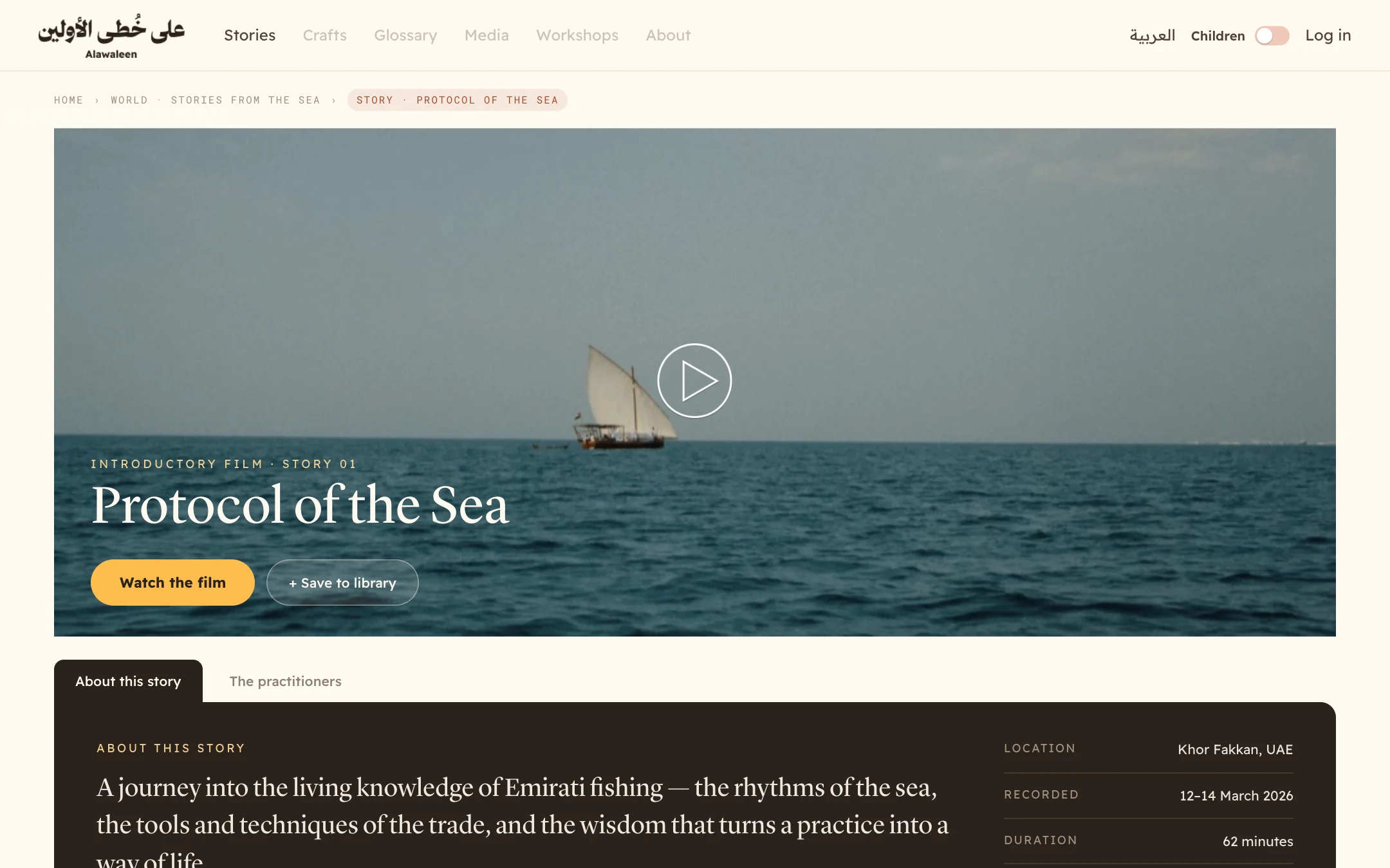 The Protocol of the Sea story page: an introductory film of a dhow, a Watch the film button, and details of location, date and duration