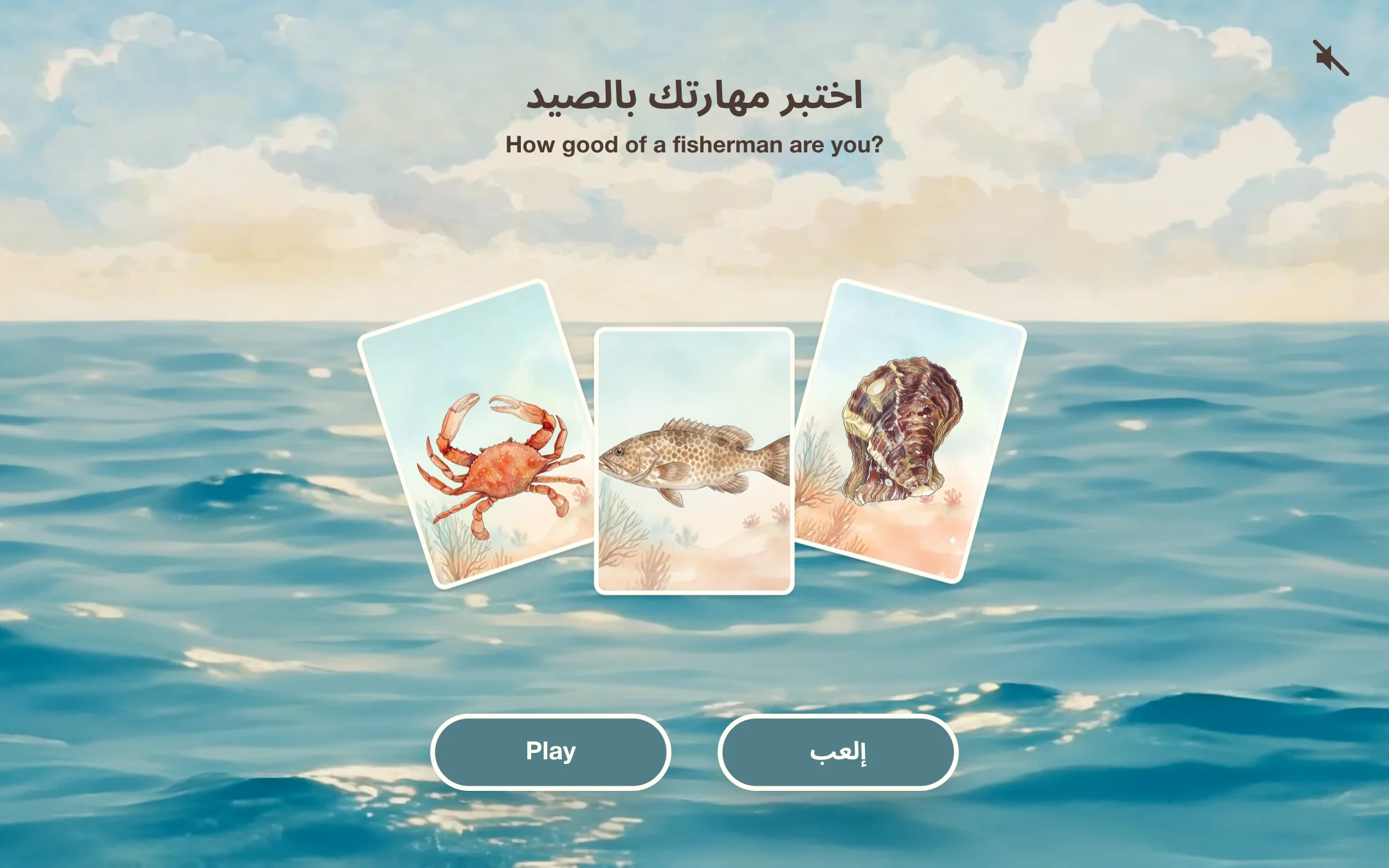 The opening screen: crab, hammour and oyster cards over a painted sea, a question in Arabic and English, and two Play buttons