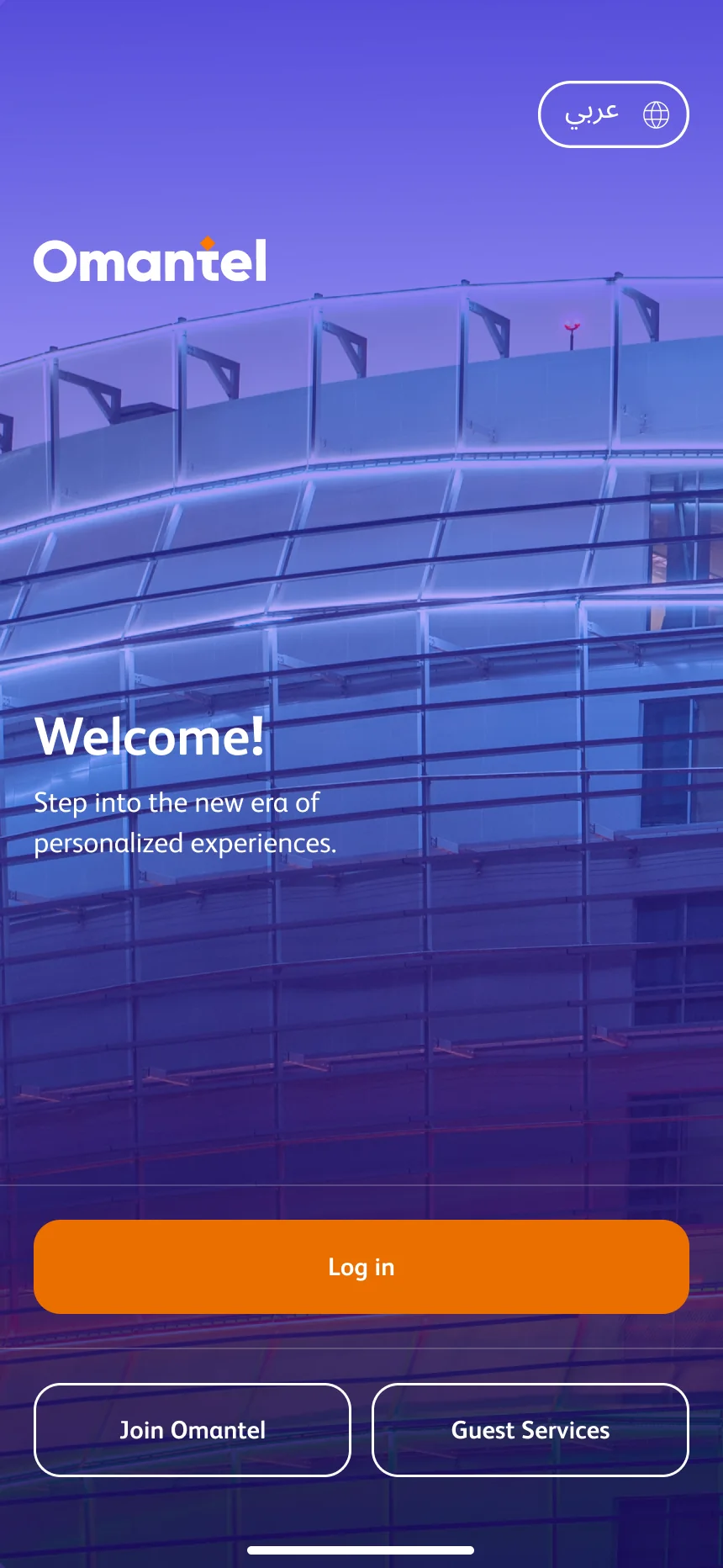 Welcome screen: the Omantel logo over a photograph of a building at dusk, Log in, Join Omantel, Guest services and a language switch
