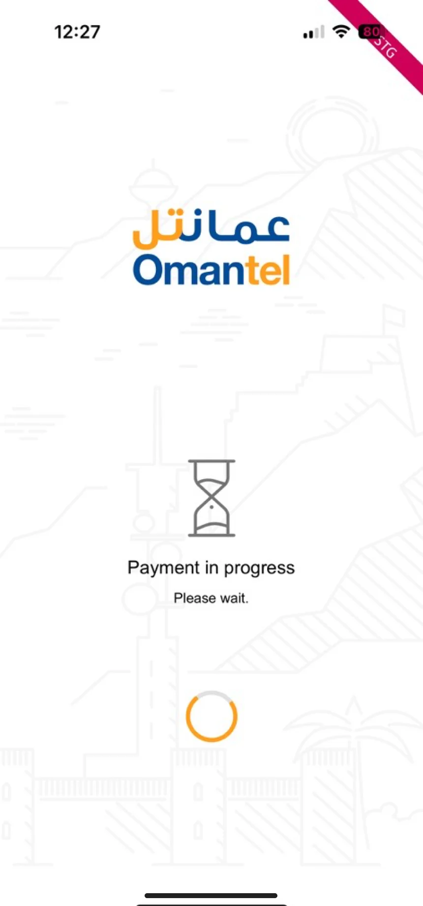 The Omantel loading screen while the payment is processed
